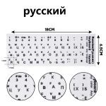 Autocollants de clavier russe espagnol français arabe hébreu portugais clavier autocollants disposition remplacement lettres autocollant